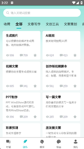智谱ai[图5]