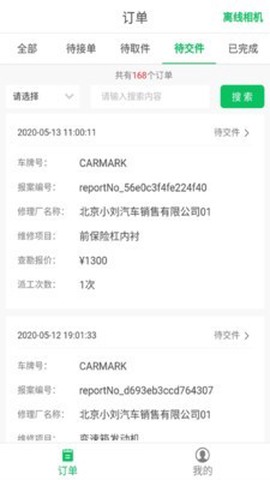 智能低碳截图1