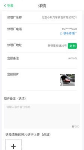 智能低碳截图3