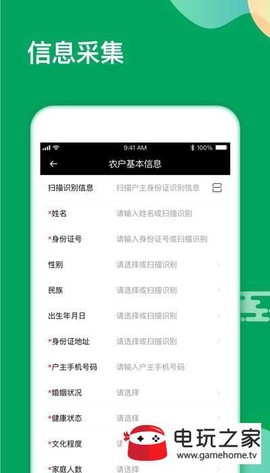 春耕管家截图2
