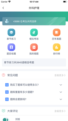 易考辅[图2]