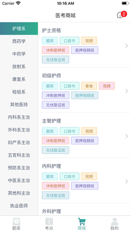 易考辅截图1