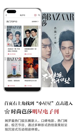 时尚芭莎官网[图1]