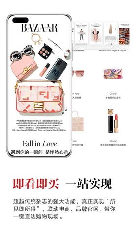 时尚芭莎官网截图3