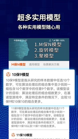 旋转矩阵截图3