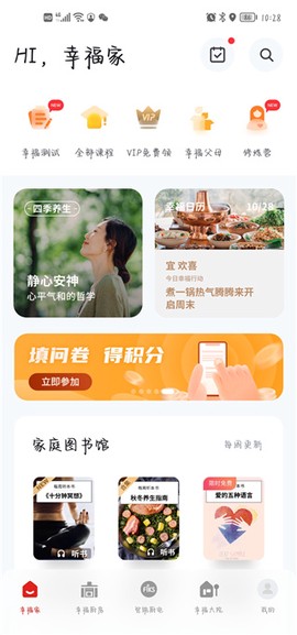方太幸福家[图1]