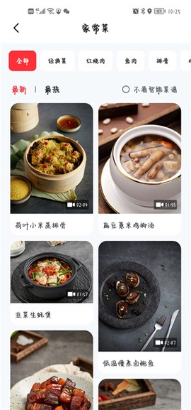 方太幸福家[图4]
