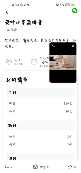 方太幸福家[图6]
