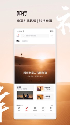 方太幸福家截图2