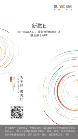 新融e[图2]