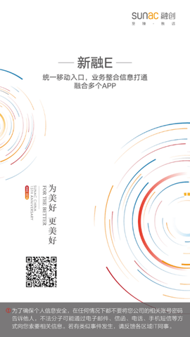新融e截图1