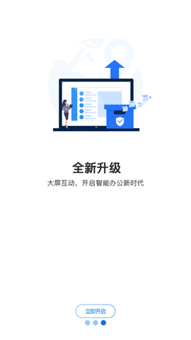 新融e截图2