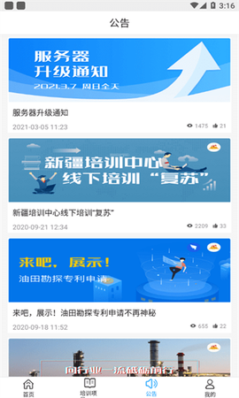 新培在线截图1
