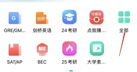 新东方考研四六级[图6]