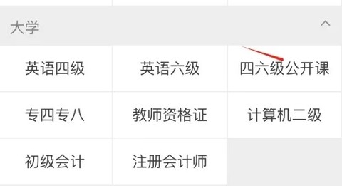 新东方考研四六级[图7]