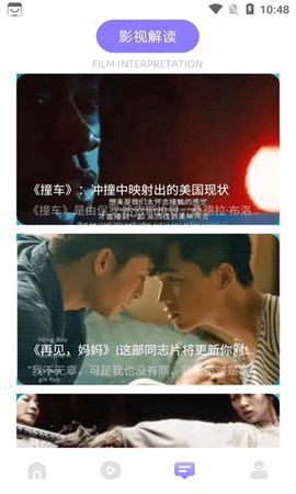 掌上投屏截图3