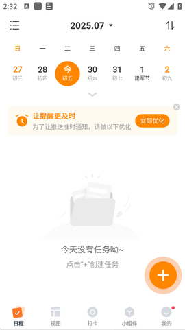 指尖时光截图1