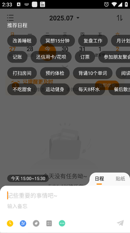 指尖时光截图2