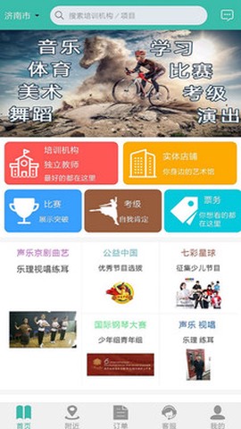 拜师学截图1