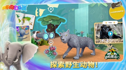 我的奇幻乐园截图1