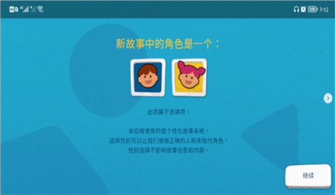 我的奇幻乐园截图3