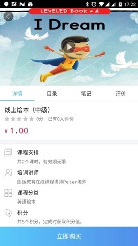 朗运教育[图1]