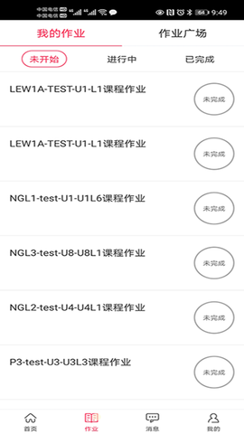 朗运教育图1