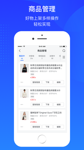 抖店截图3