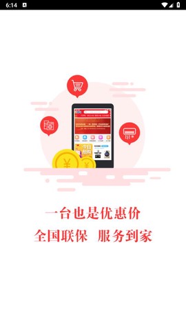 找家电网截图1