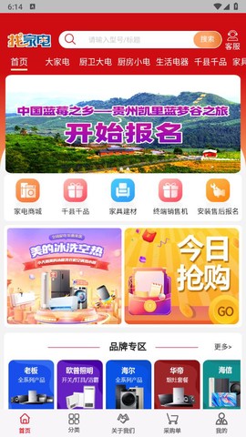 找家电网截图2