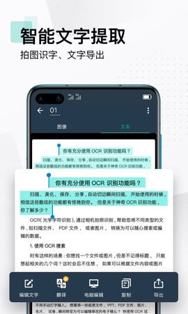 扫描全能王CS截图1