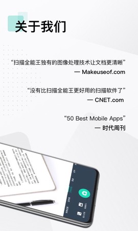 扫描全能王CS截图3