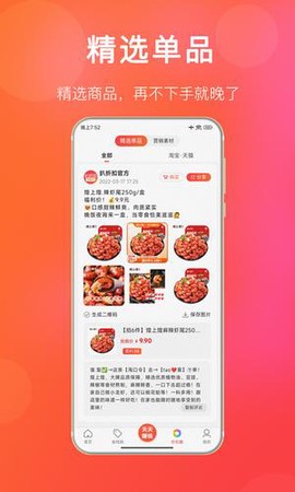 扒折扣截图2