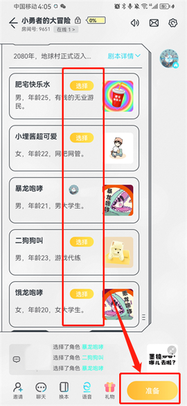 我是谜[图7]
