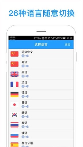 同声译图3
