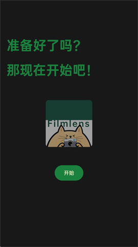 懒相机截图2