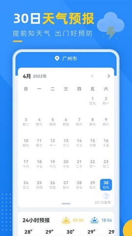 阳光天气[图1]