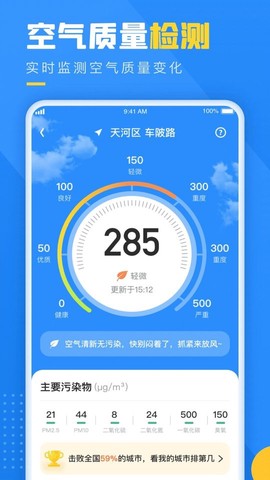 阳光天气图3