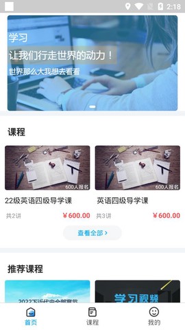 远驰学堂图3