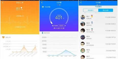 悦享走路截图3