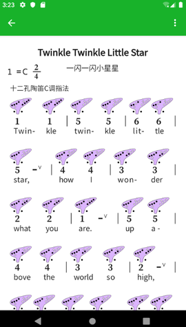 快乐谱截图3