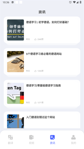 德语词典[图3]