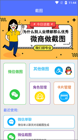 微商做截图[图6]