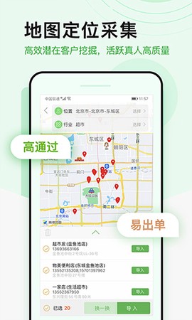 微多群截图3