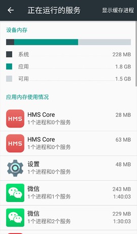开发者选项[图2]