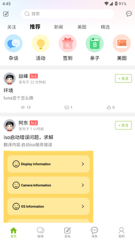 张三丰社区截图3