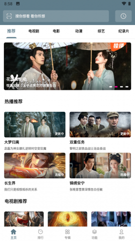 影视界[图1]