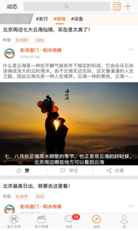影视界截图1