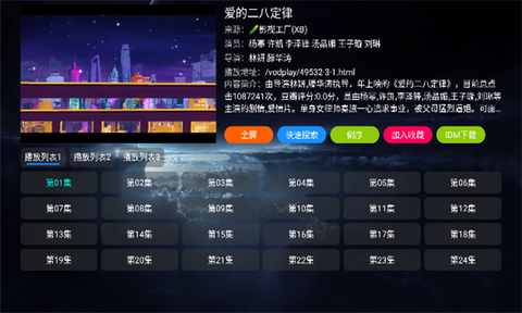 影视仓Max[图2]