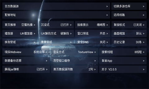 影视仓Max截图1